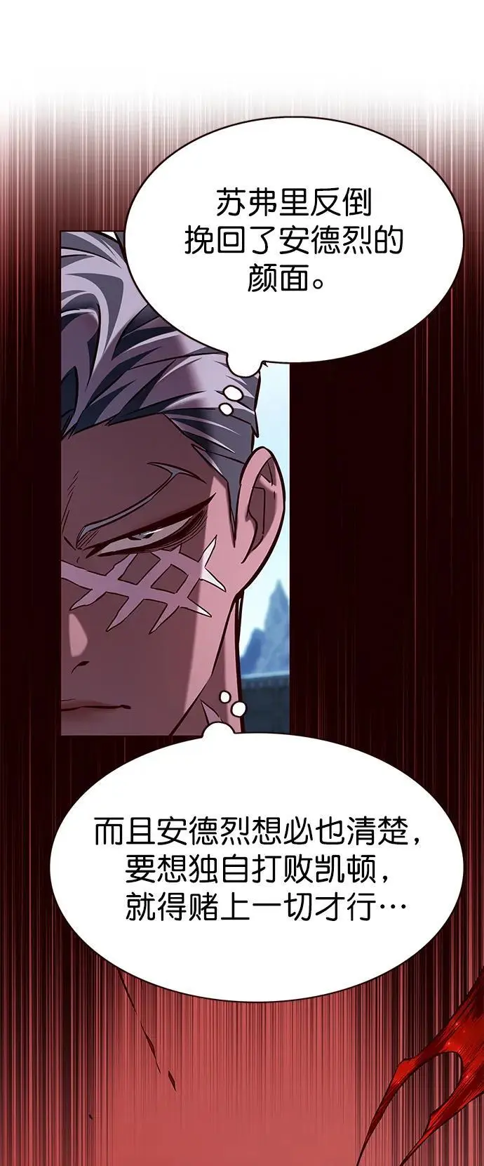 第261话44