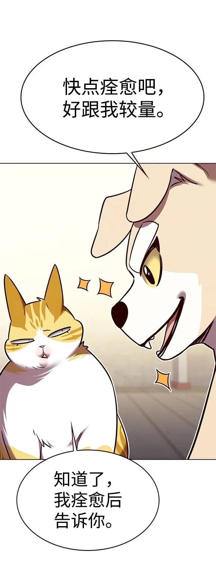 第309话41