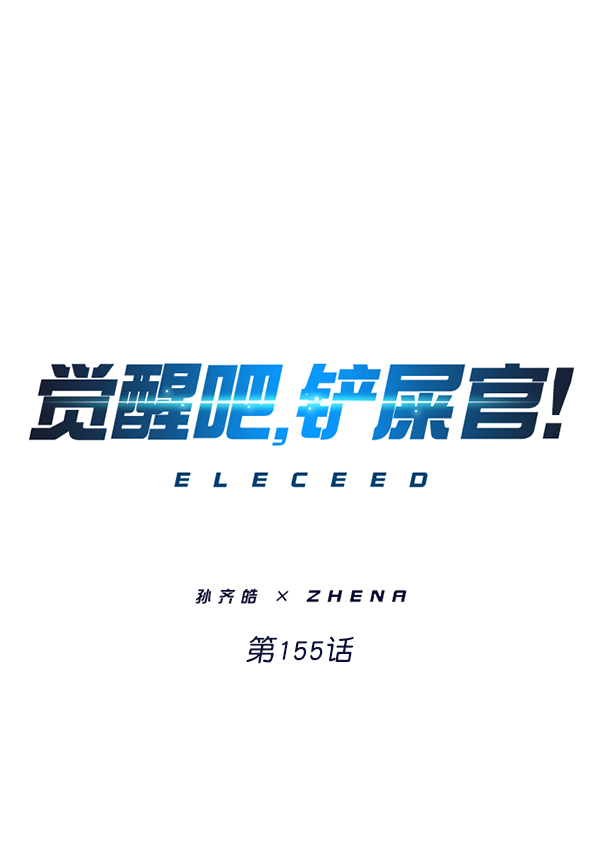 第155话4