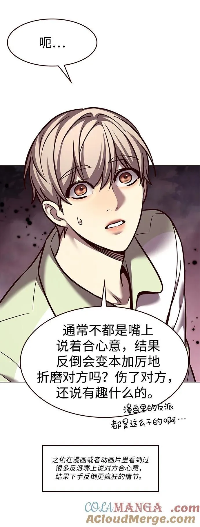 第296话48
