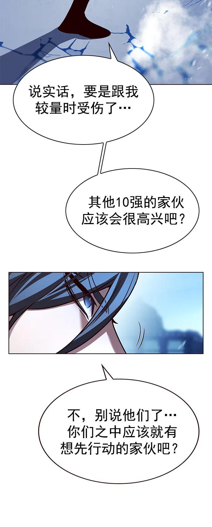 第258话61