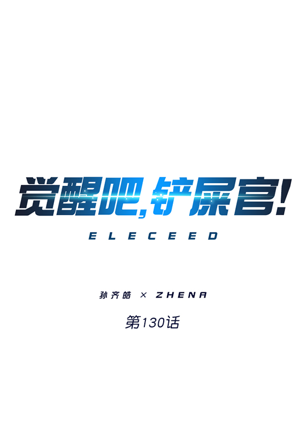 第130话0
