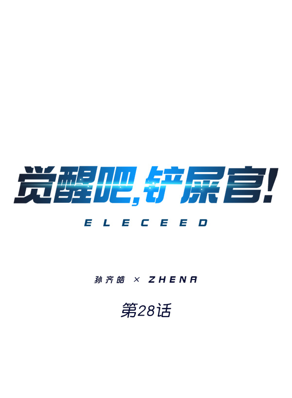 第28话0