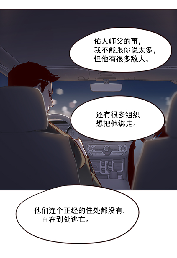 第54话81
