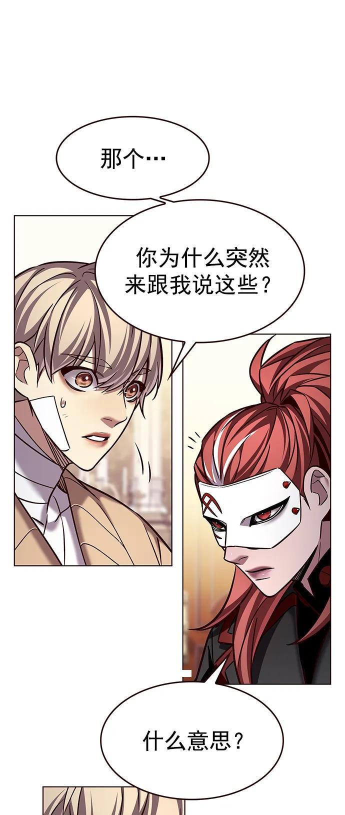 第255话53