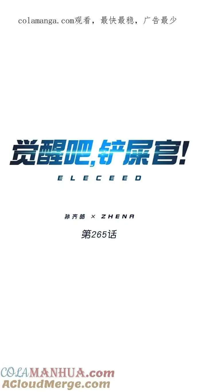 第265话0