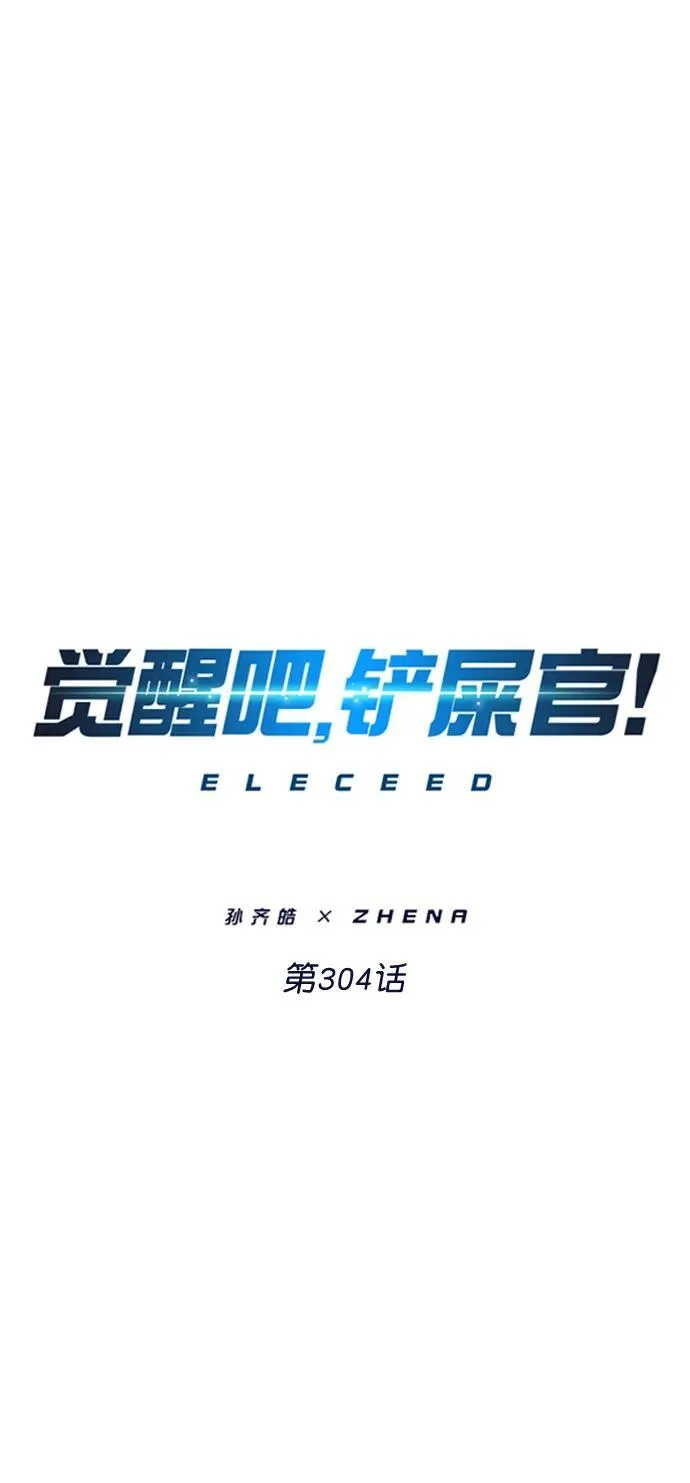 第304话21