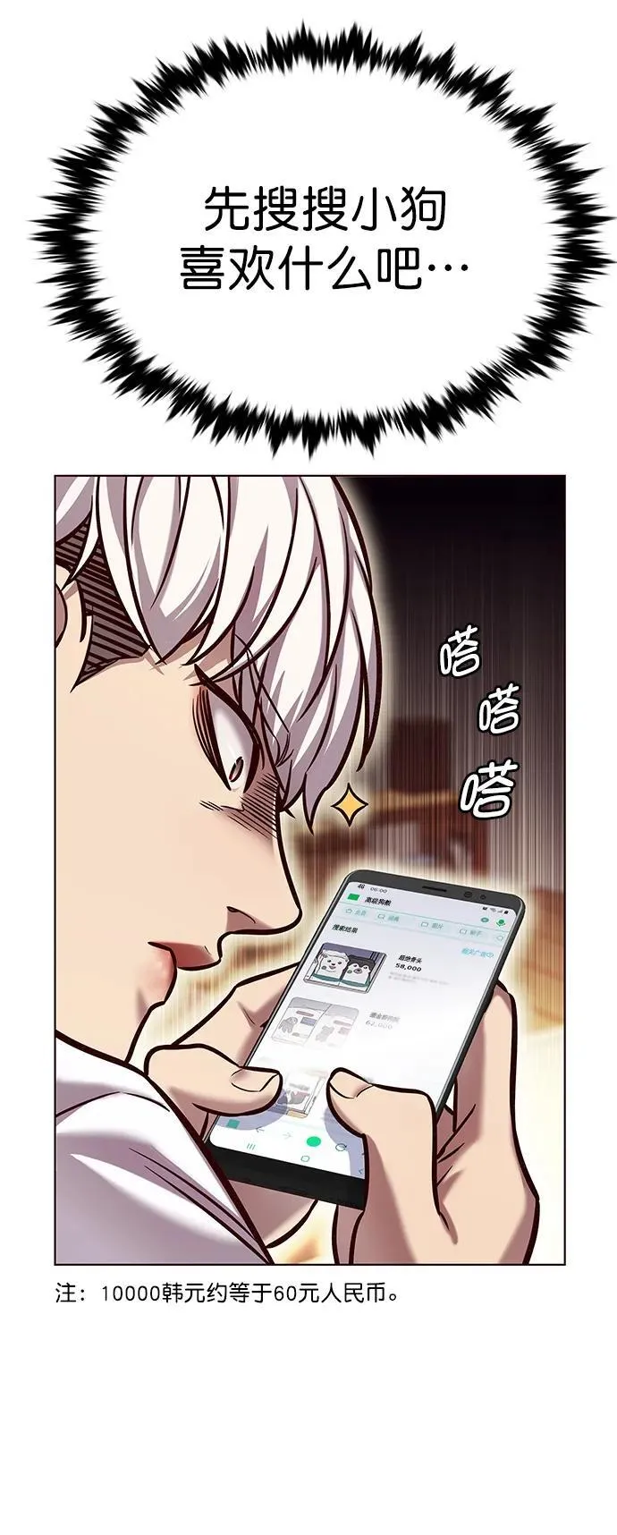 第280话61