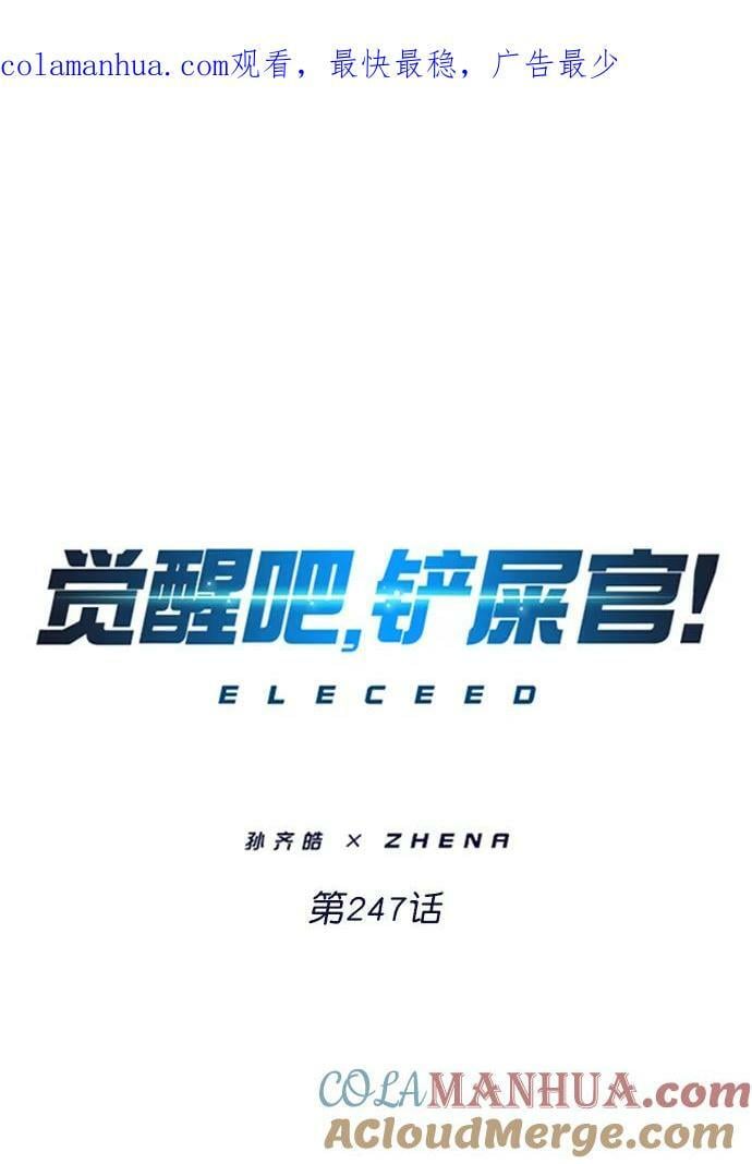 第247话0