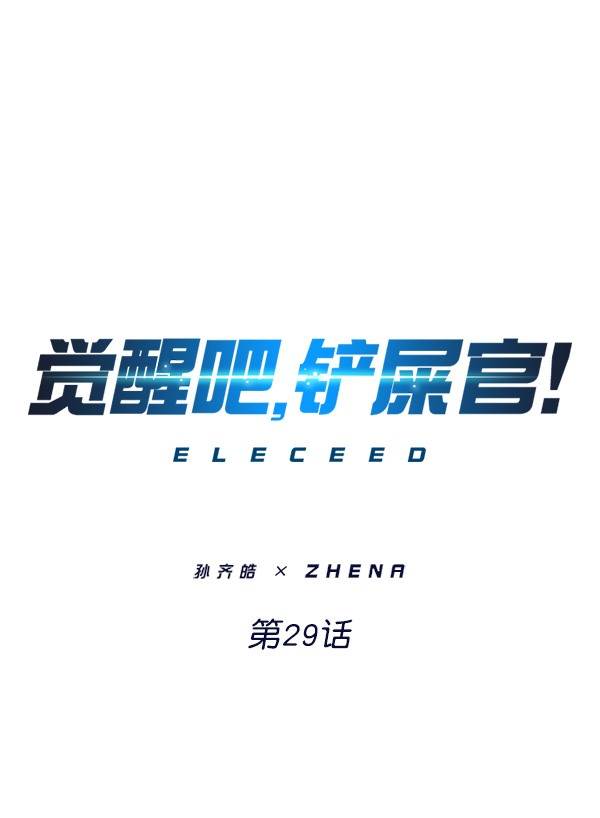 第29话0