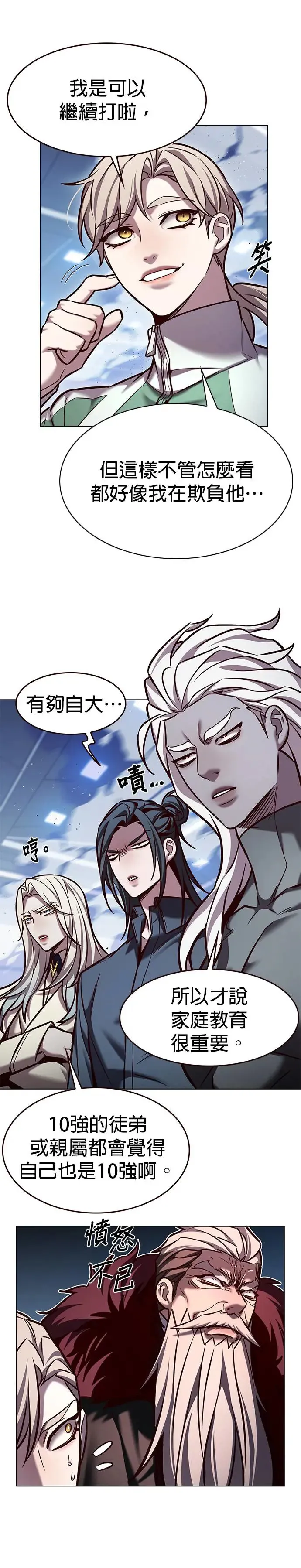 第287话6