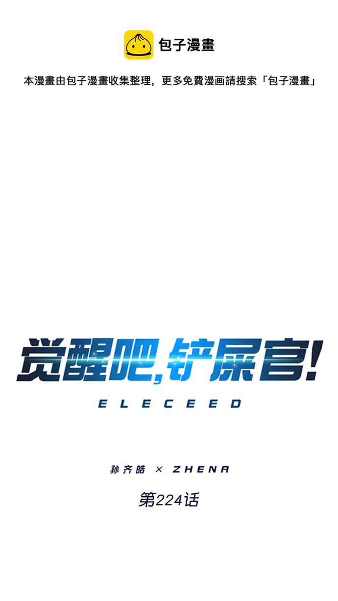 第224话0