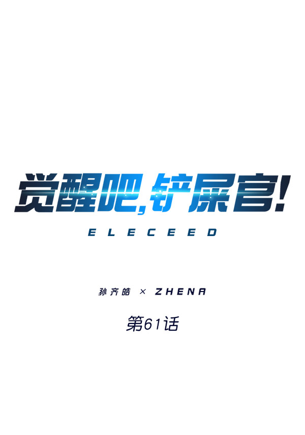 第61话6