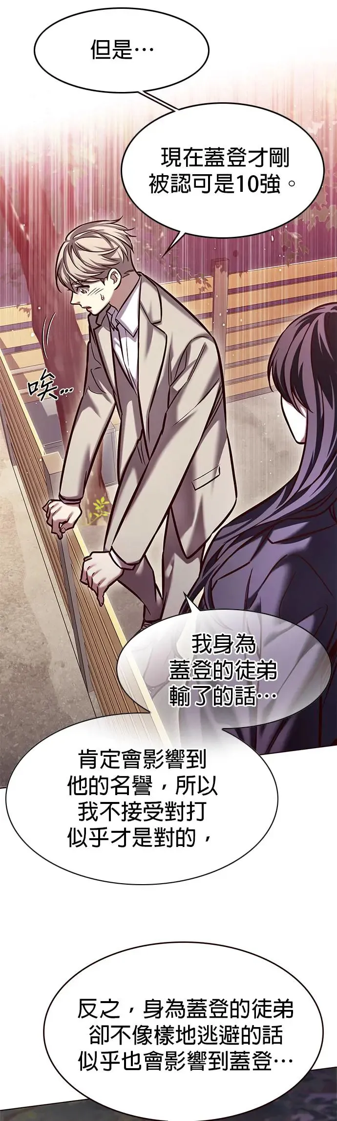 第282话31