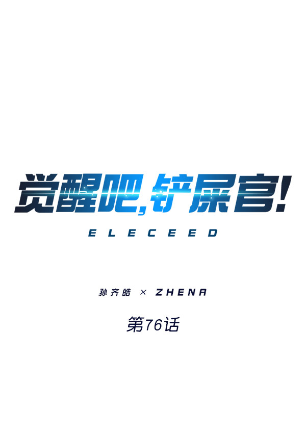 第76话0