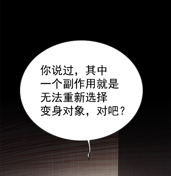 第142话8