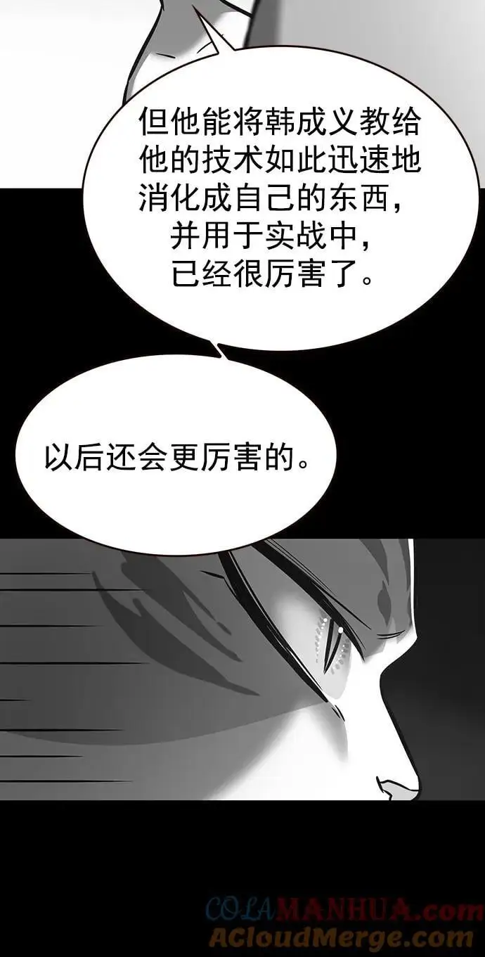 第261话9