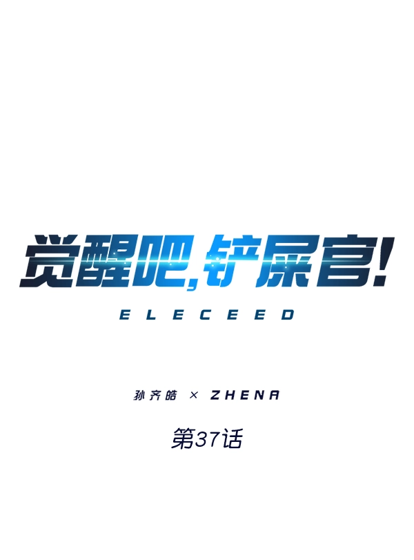第37话0
