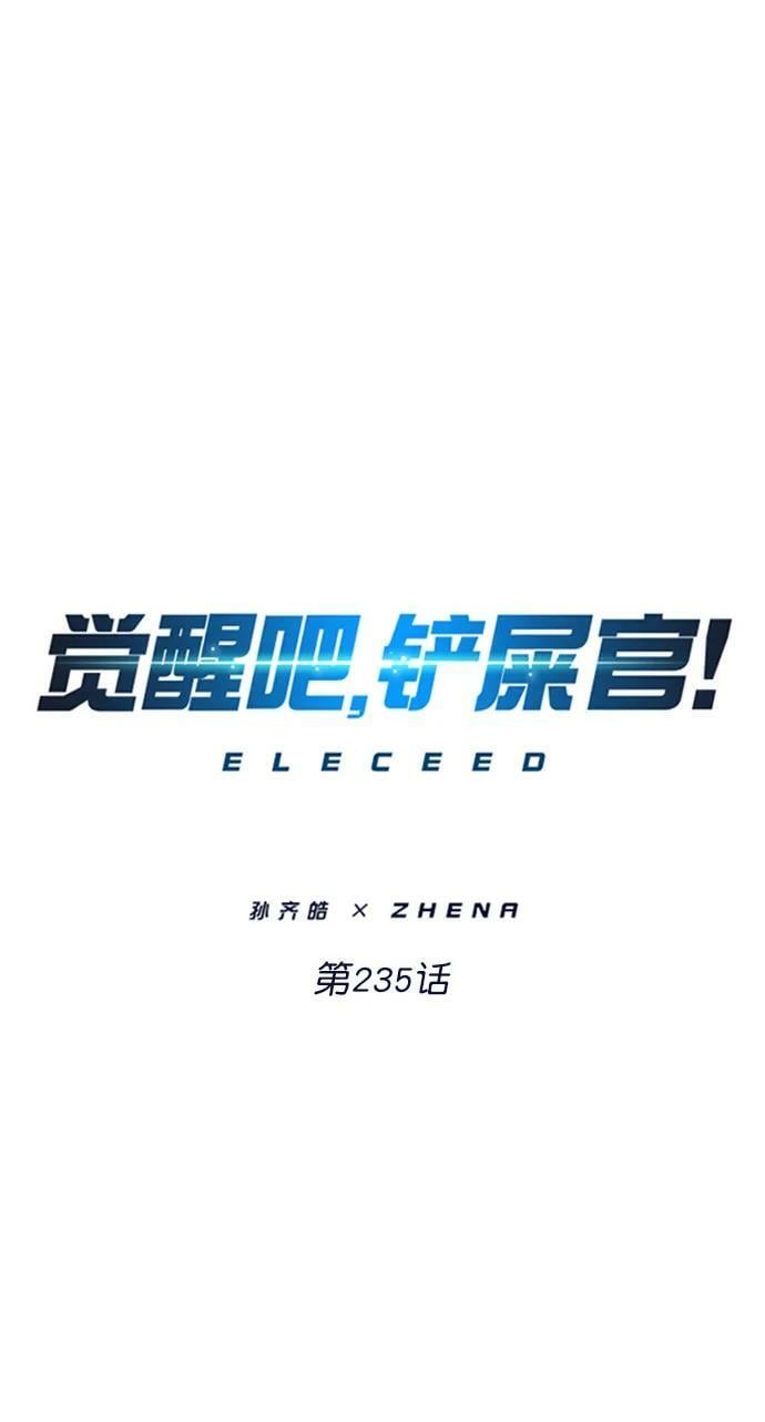 第235话13