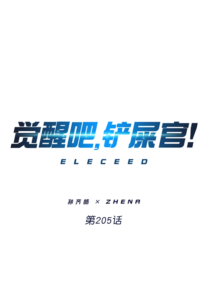 第205话7