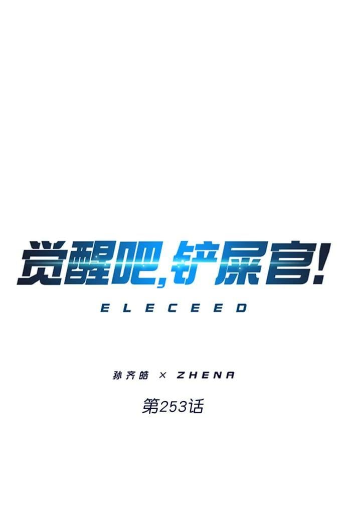 第253话5