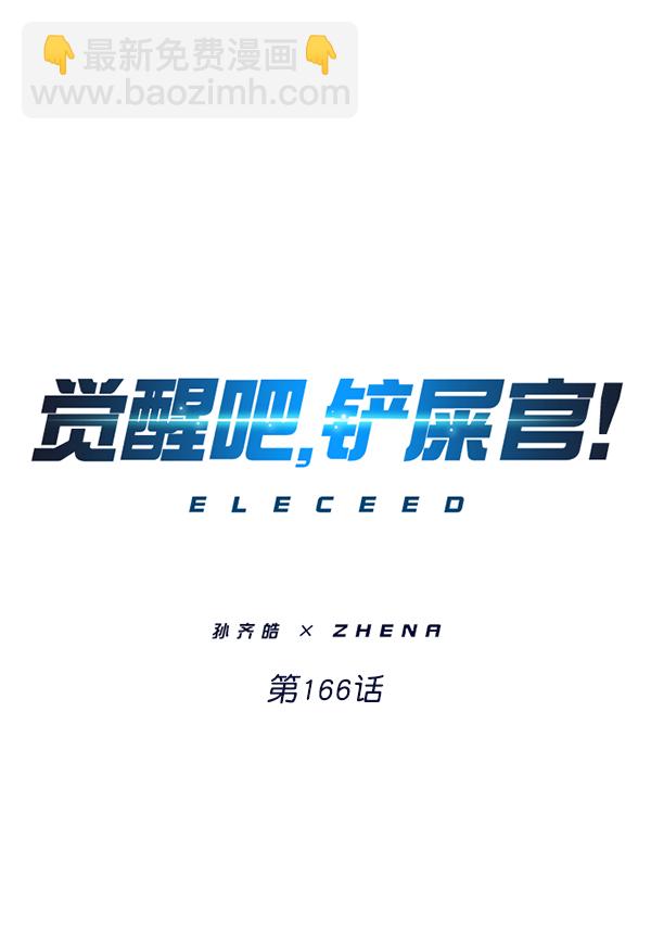 第166话7