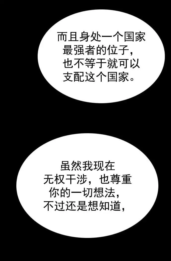 第266话14