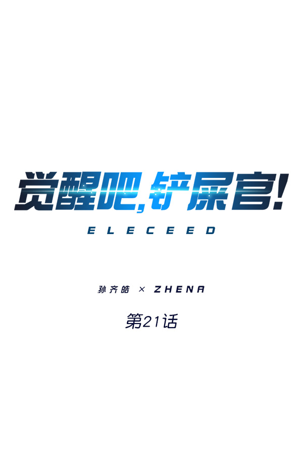 第21话0