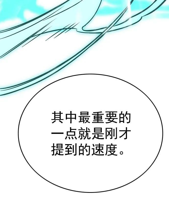 第243话28