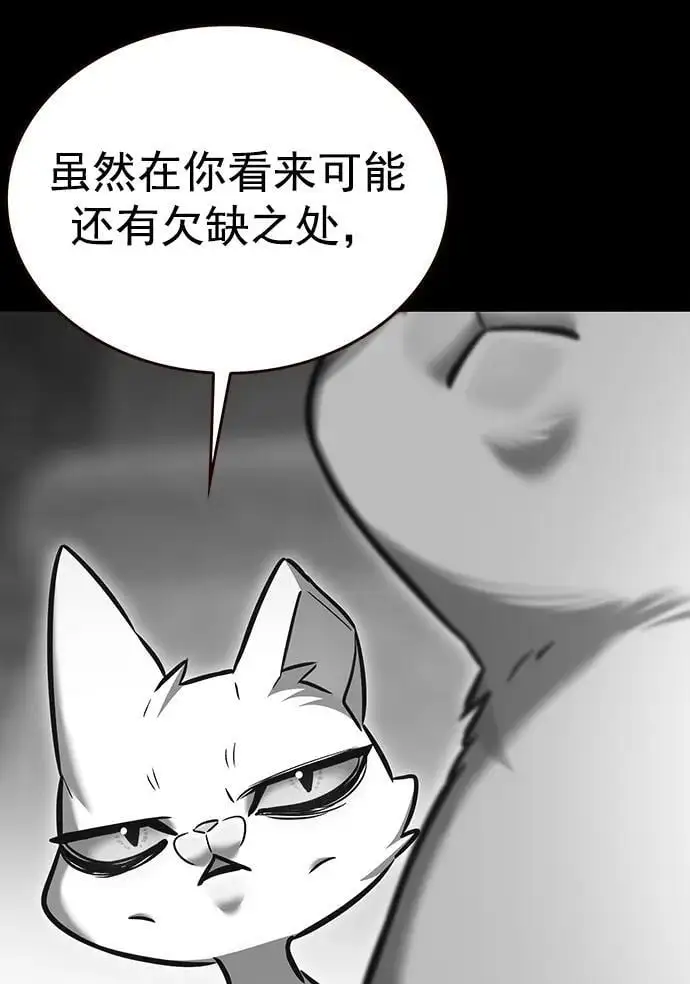 第261话8