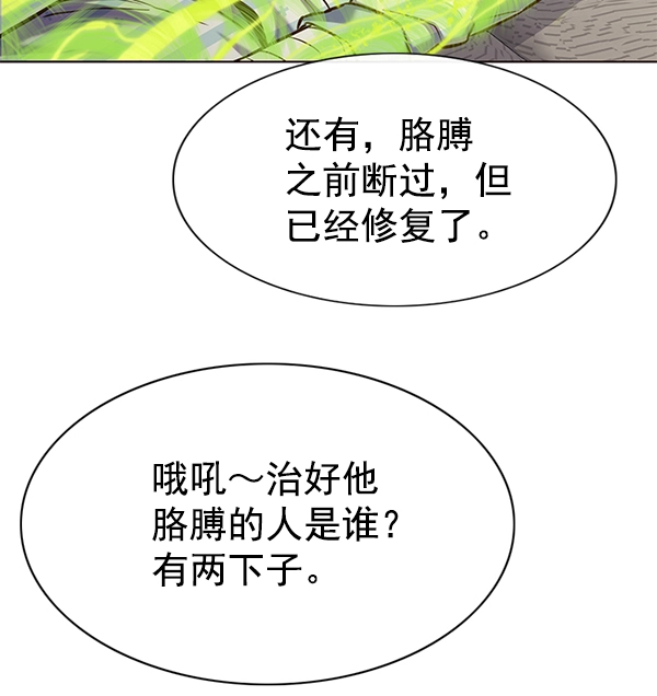第138话40
