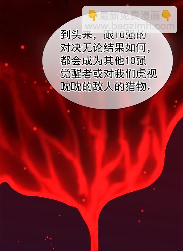 第173话15