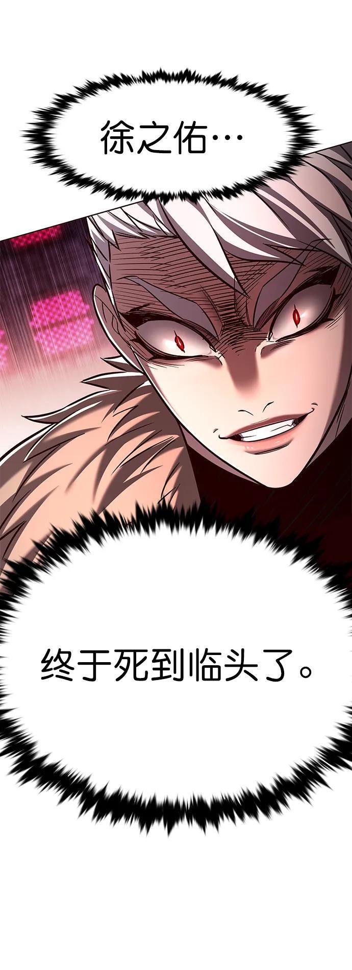 第257话74