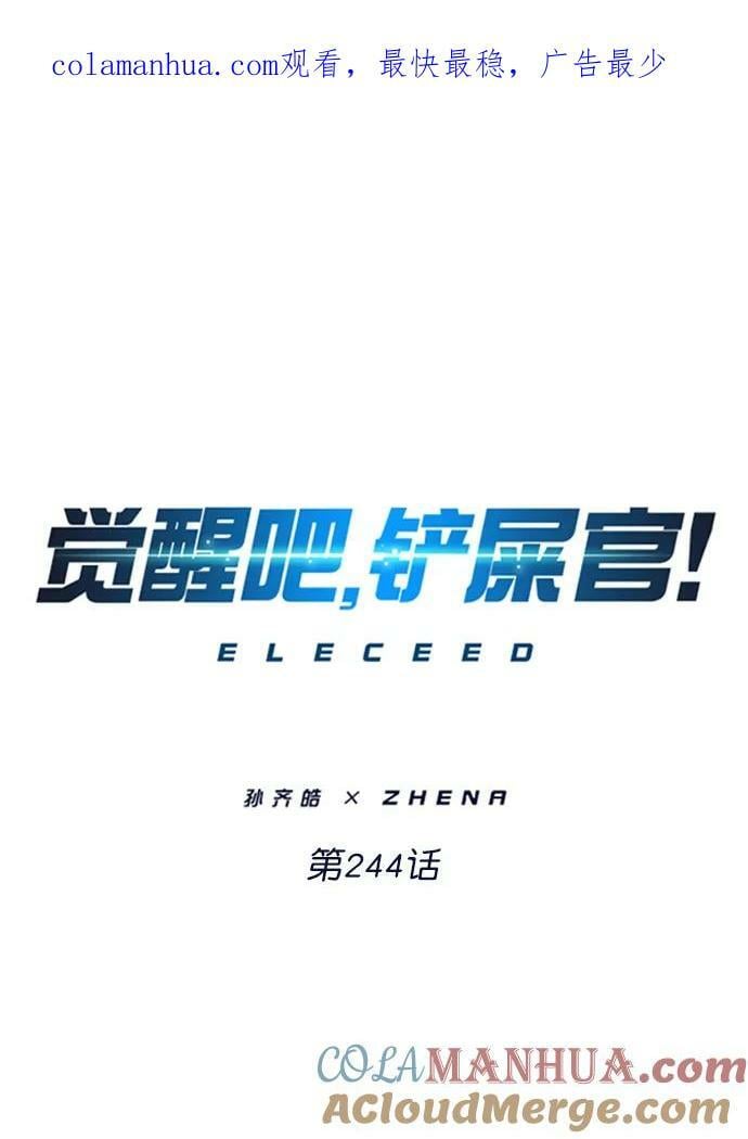 第244话0