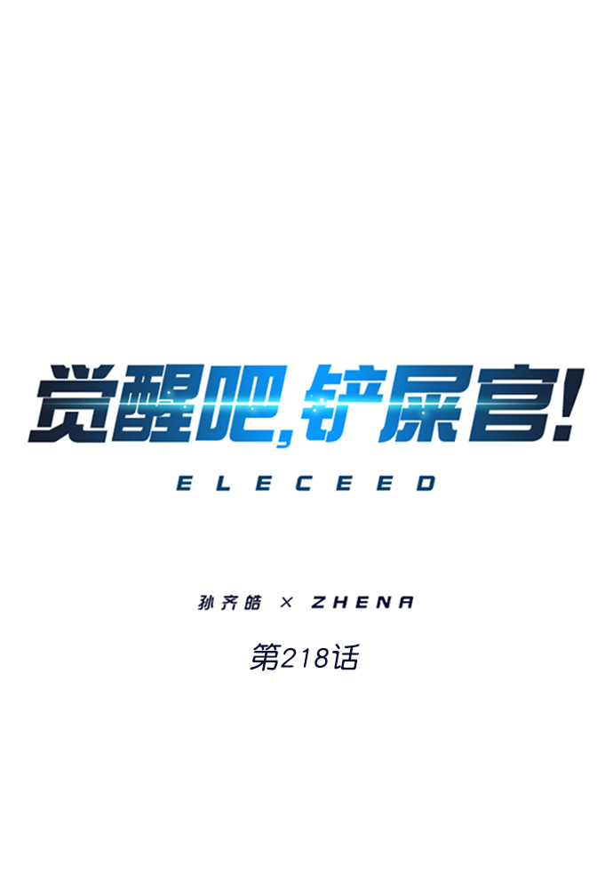 第218话43