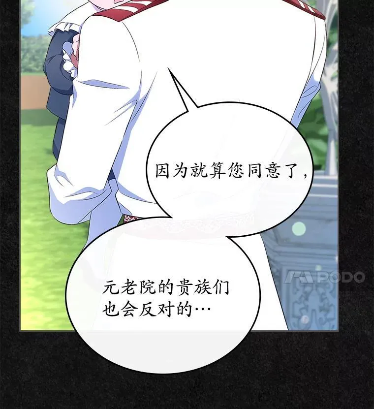 47.凯旋的皇太子16