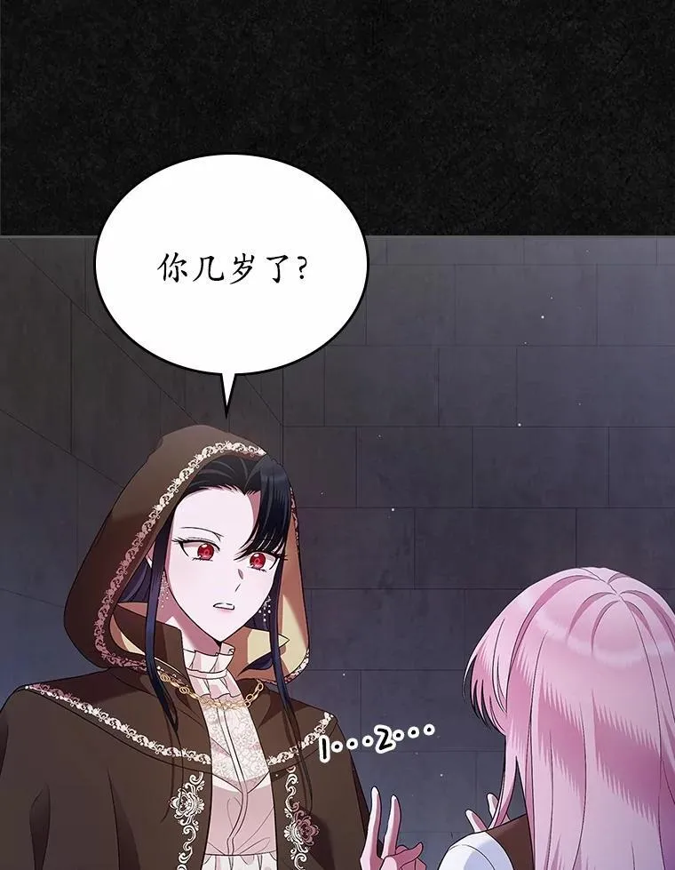36.天才炼金师49