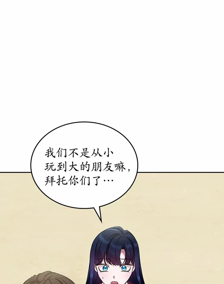 27.“劣等公女”55