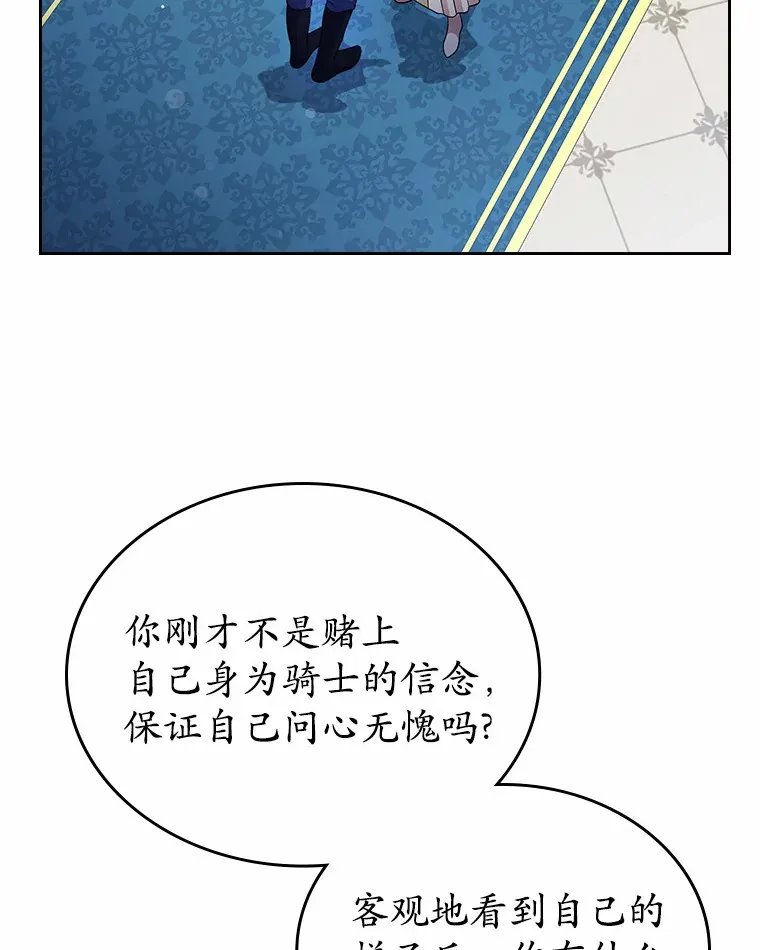 16.真相回顾45