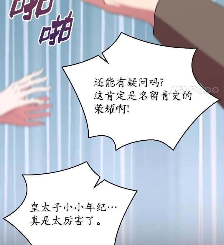 47.凯旋的皇太子117