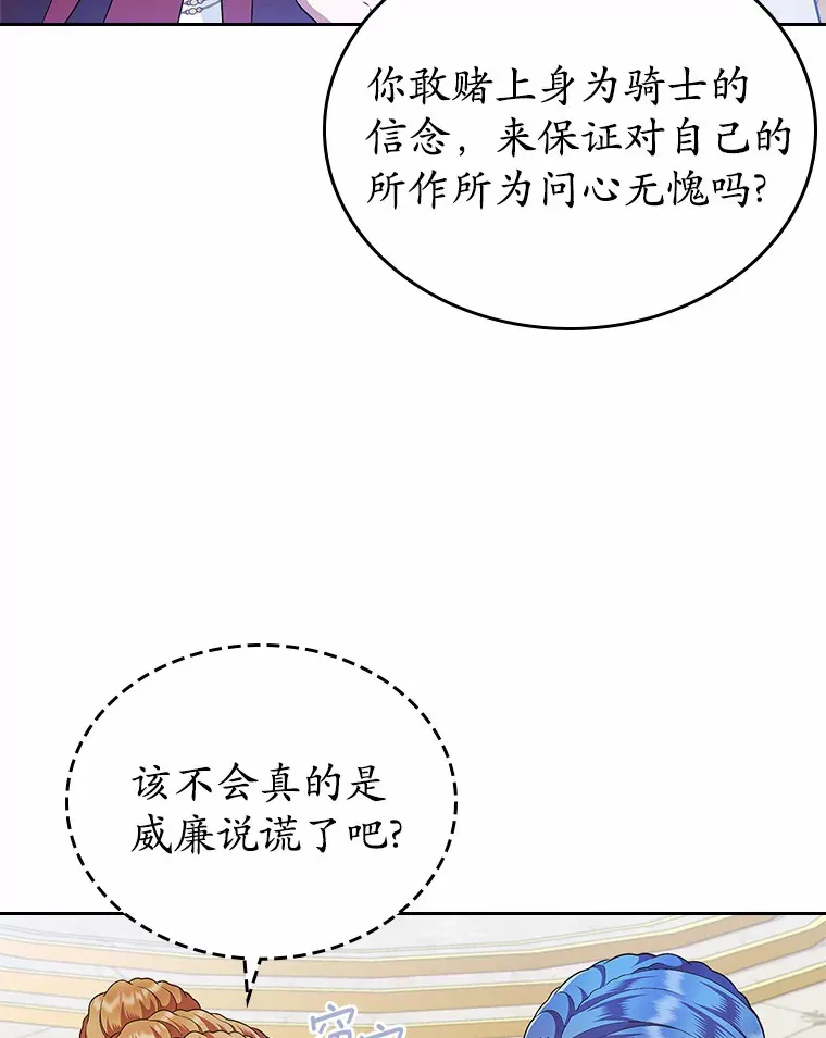 16.真相回顾8