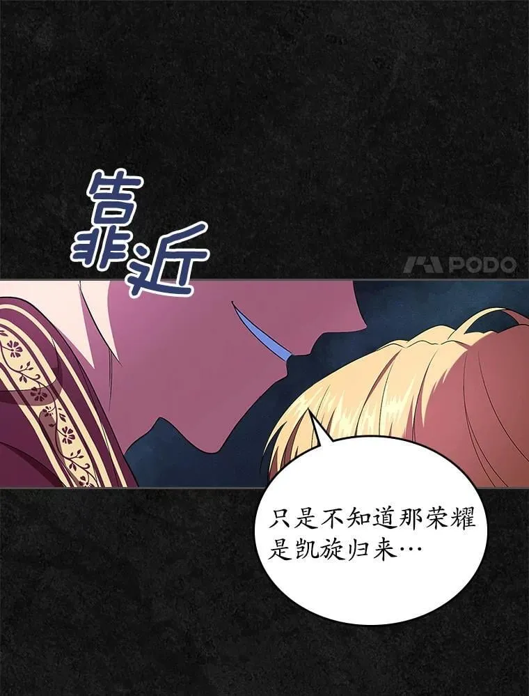 47.凯旋的皇太子56