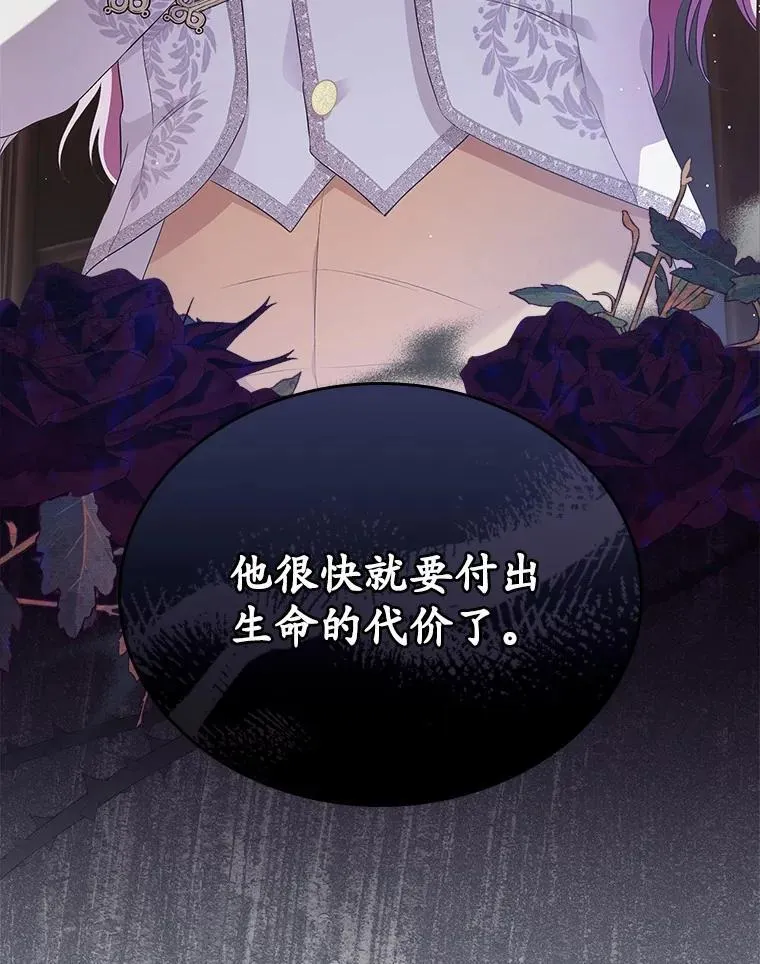 36.天才炼金师108
