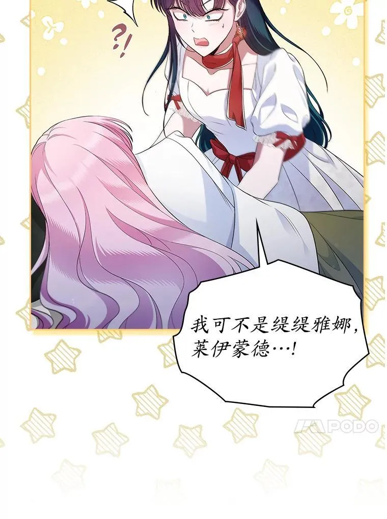 37.唯一的男人17