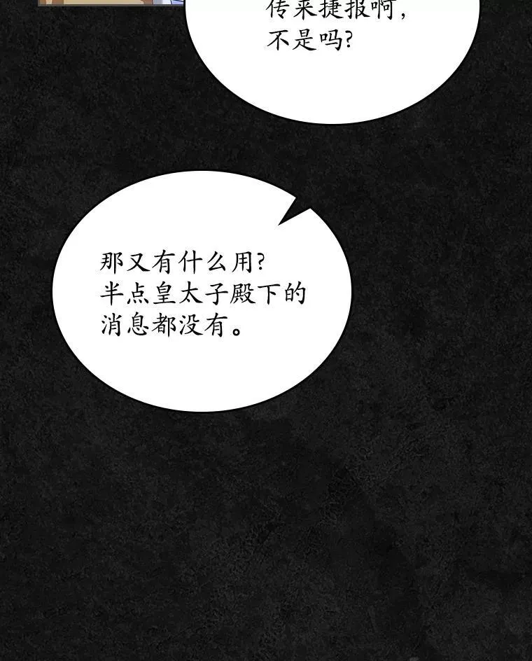 47.凯旋的皇太子82