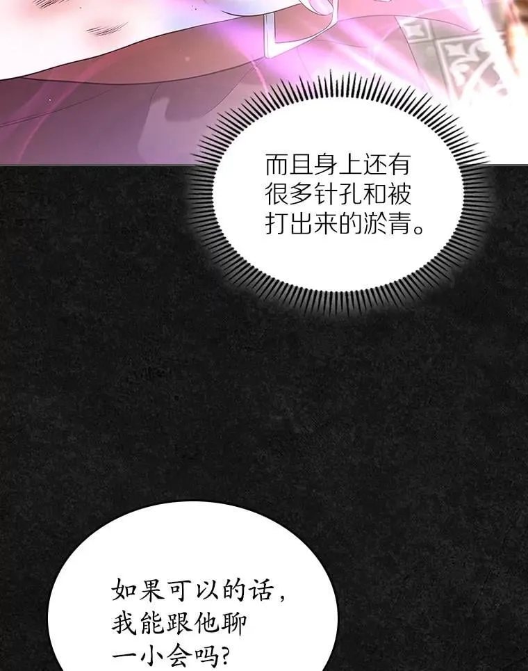 36.天才炼金师15