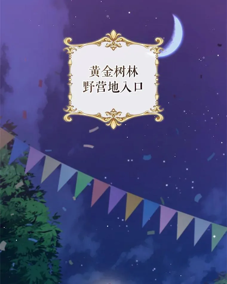 43.狩猎祭106