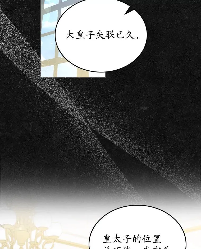 47.凯旋的皇太子87