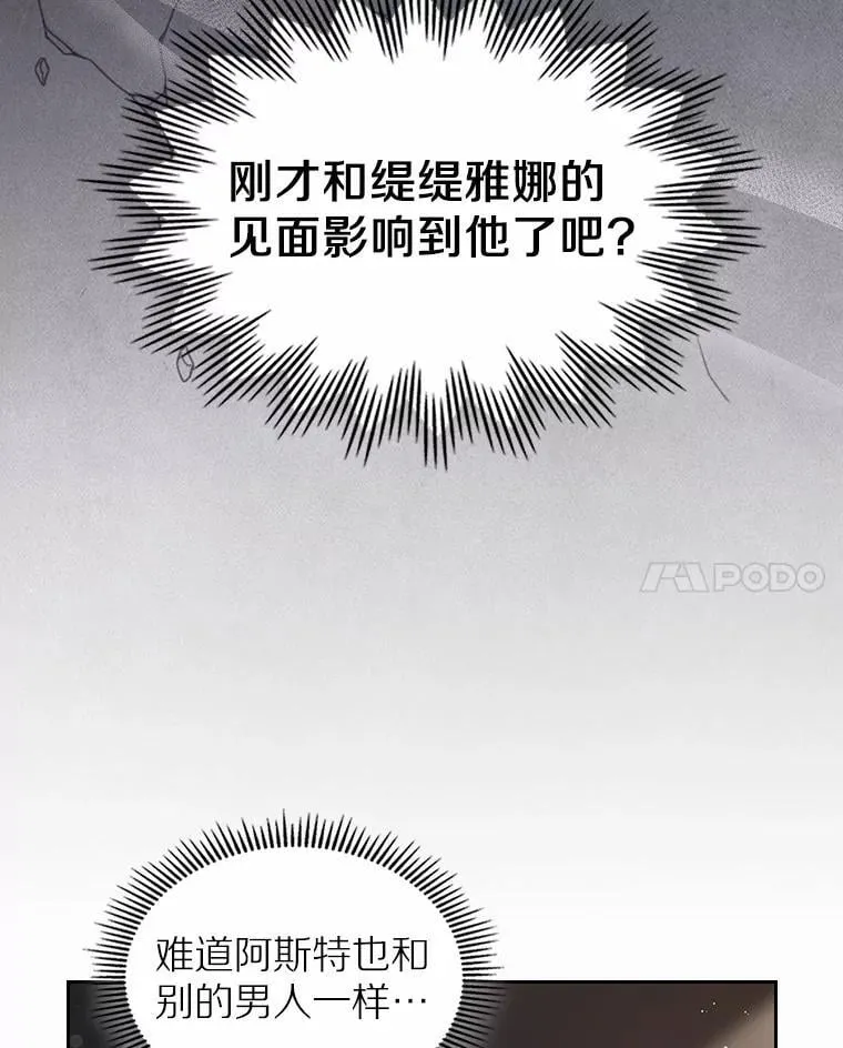 43.狩猎祭67