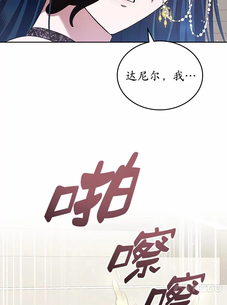 25.假面舞会106